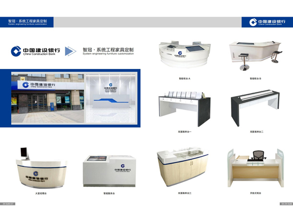 商業系統家具